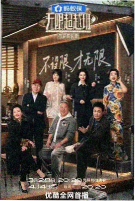 国产综艺趋势分析